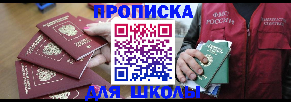 временная регистрация в квартире в Александровске