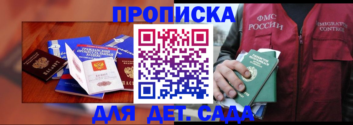 временная регистрация в квартире в Александровске