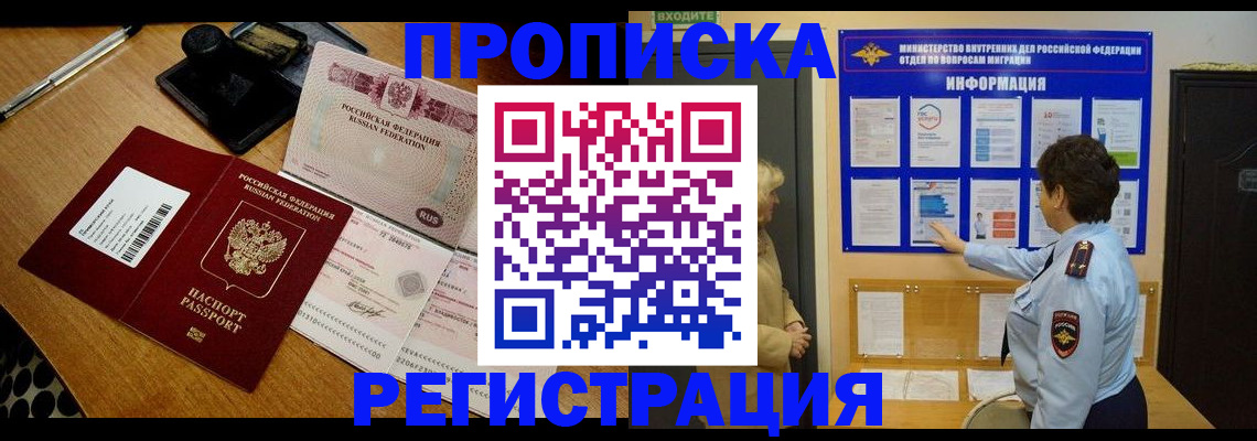 временная регистрация 2025 в Александровске