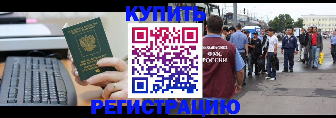 временная регистрация гарантия в Александровске