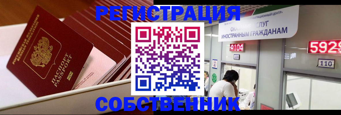 временная регистрация недорого в Александровске