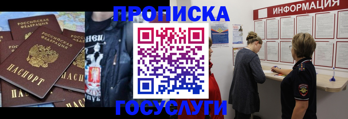 временная регистрация адрес в Александровске